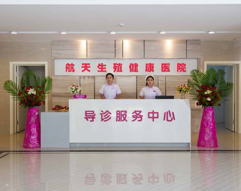 男性不育检查：通往健康之路的指明灯